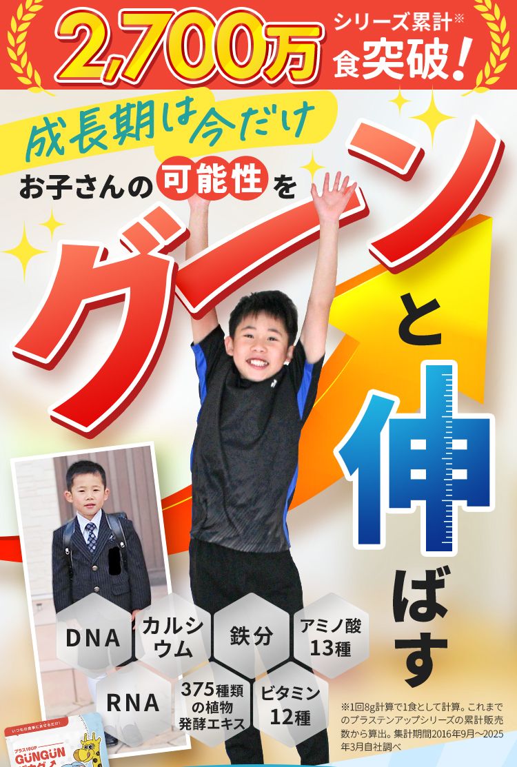 2袋【2026.12賞味期限】伸長ぐんぐん習慣（パウダータイプ） Amazon.co.jp: 伸長ぐんぐん習慣 公式【成長期サポートサプリ